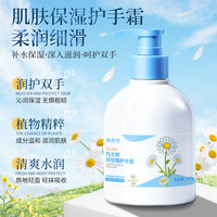 汕玥堂 凡士林洋甘菊手霜 300g*1瓶