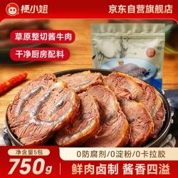 梗小姐 内蒙酱牛肉卤牛腱子 1.5斤