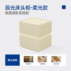 MLILY 辰光 实木床头柜 42*42*50 智能款