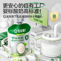 宝宝馋了 婴幼儿酸奶 155g*4盒 儿童常温奶饮