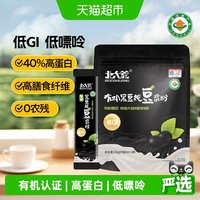 88VIP：北大荒 有机黑豆纯豆浆粉 200g 1件
