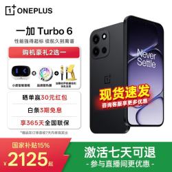 一加 OPPO一加 Turbo 6手机 性能强悍长续航产品 165高刷电竞屏 电竞三芯智能机 独行黑 12GB+256GB