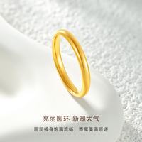 克徕帝 黄金戒指几何小圆满足金999戒指简约素圈送七夕礼物 GG00442 3g