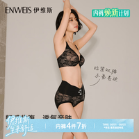 伊维斯 蕾丝高腰女内裤无痕抗菌微压收腹交叉设计 乌黑 均码