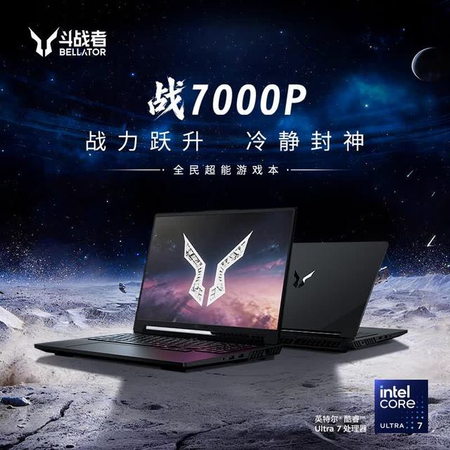 来酷 斗战者战7000P 2026(Ultra7 251HX 16G1T RTX5060 2.5K 180Hz)