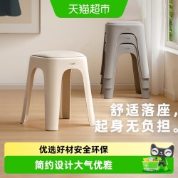 禧天龙 D-2142 皮革凳家用软包高凳 两只装 奶油白