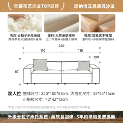 思纳博 Sinabo 思纳博 K2235 清风沙发 220*100*67 雨露白