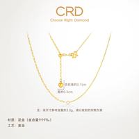 克徕帝 黄金项链抽拉爱心足金双拼链足金可调节锁骨链送七夕礼物 抽拉爱心足金双拼链 GX00842 2.8g 45cm