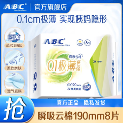 ABC 纤薄日夜用卫生巾姨妈巾 迷你190mm8片