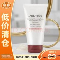 资生堂 适用于任何肌肤 洁面泡沫  50ml