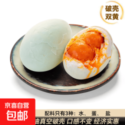 京喜加 高邮咸鸭蛋 50g*16枚 箱装
