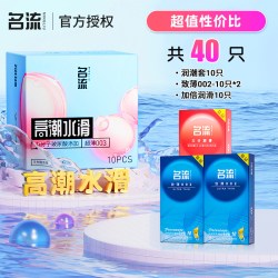 名流 避孕套玻尿酸超薄安全套旗舰店正品高刺潮激男用情热销趣bytt