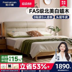 帕沙曼 MC204BL-Q 实木床 1.5/1.8m 胡桃色/原木色