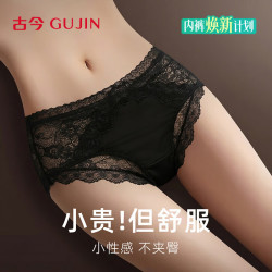 古今 女士内裤女蕾丝性感内裤低腰10A100%纯棉抑菌裆