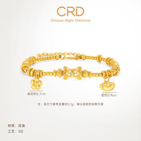 克徕帝 黄金手链如意有钱花元宝足金手链5D工艺送七夕礼物 如意有钱花足金手链 GN00503 5.5g 16.25cm