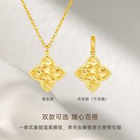 克徕帝 黄金项链四叶草花朵套链5G工艺足金999送七夕礼物 四叶草足金吊坠（不含链） GK02177 1.9g