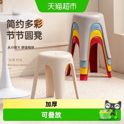 禧天龙 D-2146 塑料圆凳 奶油白（两个装）