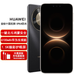 华为 Mate 70 pro 可选70X  5G全网通 华为手机 鸿蒙系统 一键北斗卫星网络 曲屏NFC 麒麟芯
