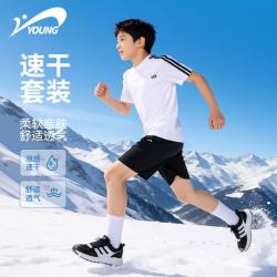 贵人鸟 童装男童短袖套装夏季薄款儿童冰丝速干运动服2026新款女大童夏装