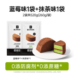 碧翠园 泥巴派巧克力抹茶脏脏蛋糕蓝莓可可夹心下午茶代餐即s 蓝莓5个+抹茶5个