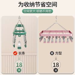 优勤 袜子晾晒架带夹子家用无痕不锈钢晒袜子多功能阳台晾衣架
