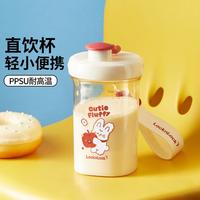 LOCK&LOCK 300ml儿童水杯宝宝牛奶杯幼儿园杯子学生专用便携水壶直饮杯