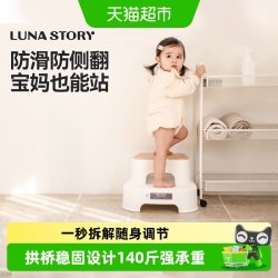 月亮故事 儿童垫脚凳宝宝脚踏凳洗漱凳踩脚凳洗手台阶儿童礼物
