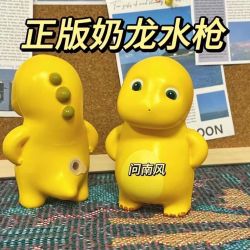 京喜 宝宝网红奶龙洗澡玩具儿童戏水女孩乌龟男孩婴儿上链儿童玩具玩水 喷水奶龙