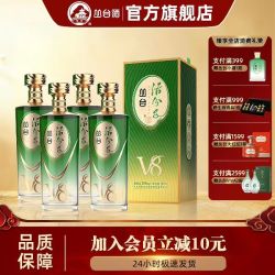 丛台 酒活分子V8浓香型白酒39.8度500ml白酒送礼盒包装