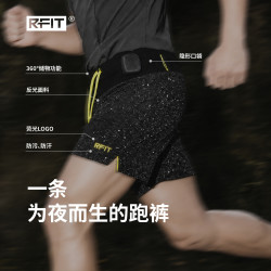 RFIT 男款反光跑步短裤 RFSWMST26SSDM