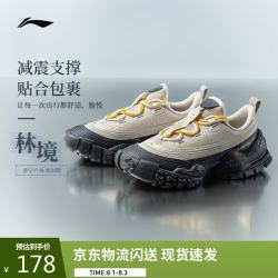 李宁 户外CF溯｜林境休闲鞋女子26新款夏季止滑减震户外鞋AHCW028