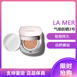 LA MER 鎏光焕变气垫 轻盈精华粉底液12g+12g 带替换芯粉扑 底妆防晒3号 暖瓷色03
