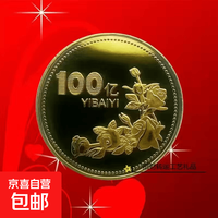 京喜 创意招财摆件一亿金币小目标纪念币十亿百亿大目标同款搞笑礼物 金色100个亿
