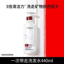巴黎欧莱雅 欧莱雅发芯绷带洗发水套装柔顺修护烫染受损护理清洁