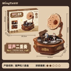 铭塔 留声机八音盒(77pcs·木制拼装·趣味解压)