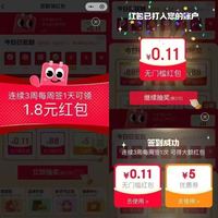 京东 购物小程序 搜索框下“签到” 每日签到后抽奖3次可赢至高888元;每周签1天第3周可领1.8元