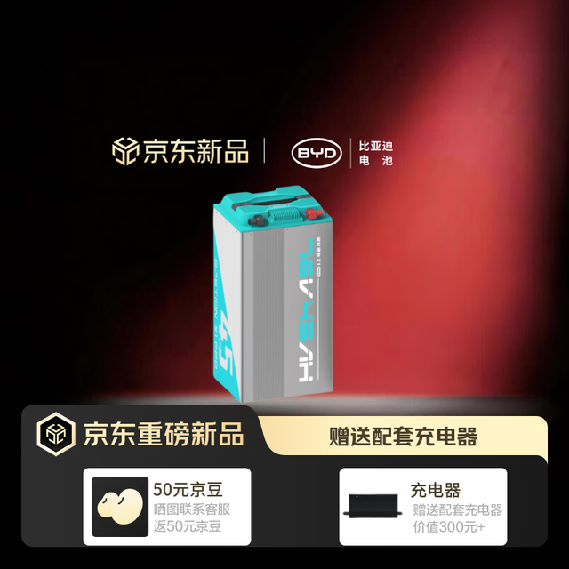 PLUS会员：比亚迪 电动车锂电池