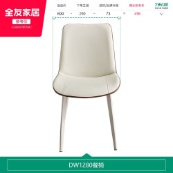 全友 家居 新款奶油风餐椅 2把