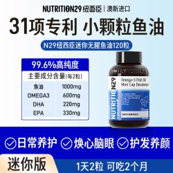 NUTRITION29 纽西臣鱼油深海高纯度omega3胶囊 90粒/瓶