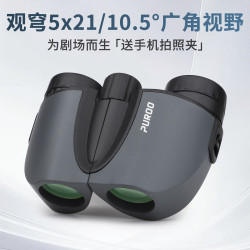 普徕 观穹 5x21 望远镜 专业级高清便携