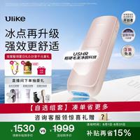 Ulike Air4 Max蓝宝石冰点脱毛仪去小胡子刮毛刀剃毛器美容仪补贴生日礼物送女友