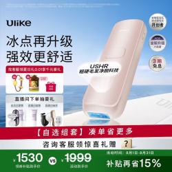 Ulike Air4 Max蓝宝石冰点脱毛仪去小胡子刮毛刀剃毛器美容仪补贴生日礼物送女友