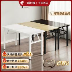 一棵柠檬 折叠桌子摆摊户外便携桌书桌会议培训桌简易餐桌家用长方形小桌子
