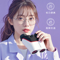 雷龙 悦眸·流光白10X25高清高倍微光夜视双筒手机望远镜演唱会户外
