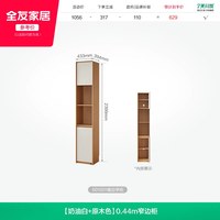 全友 家居 原木奶油风组合餐边柜靠墙一体储物柜