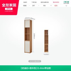 全友 家居 原木奶油风组合餐边柜靠墙一体储物柜