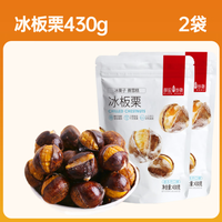 薛记炒货 冰栗子（板栗）430g*2