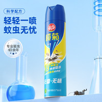 榄菊 杀虫剂家用杀蟑螂驱蚊子气雾灭苍蝇蚊虫跳蚤喷雾剂 无香无味气雾剂300ml*1瓶