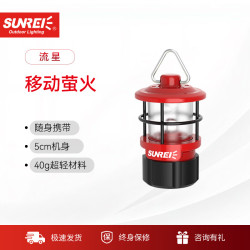 SUNREE 流星户外徒步爬山小巧轻便随身挂灯迷你露营灯照明灯