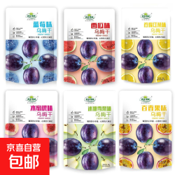 京喜自营-专用品牌 清热养颜水果味乌梅果脯营养美味补气血 80g*1袋 1袋